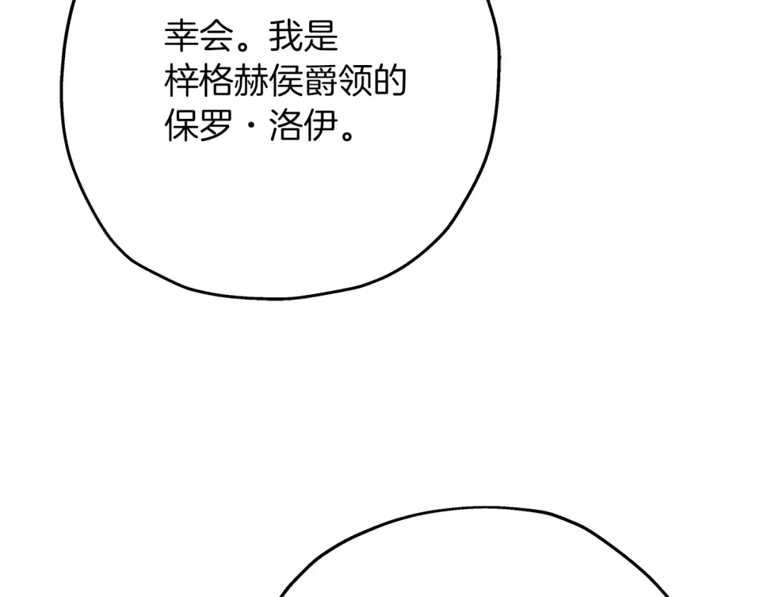 第72话 泥沼中的贤者 第129页