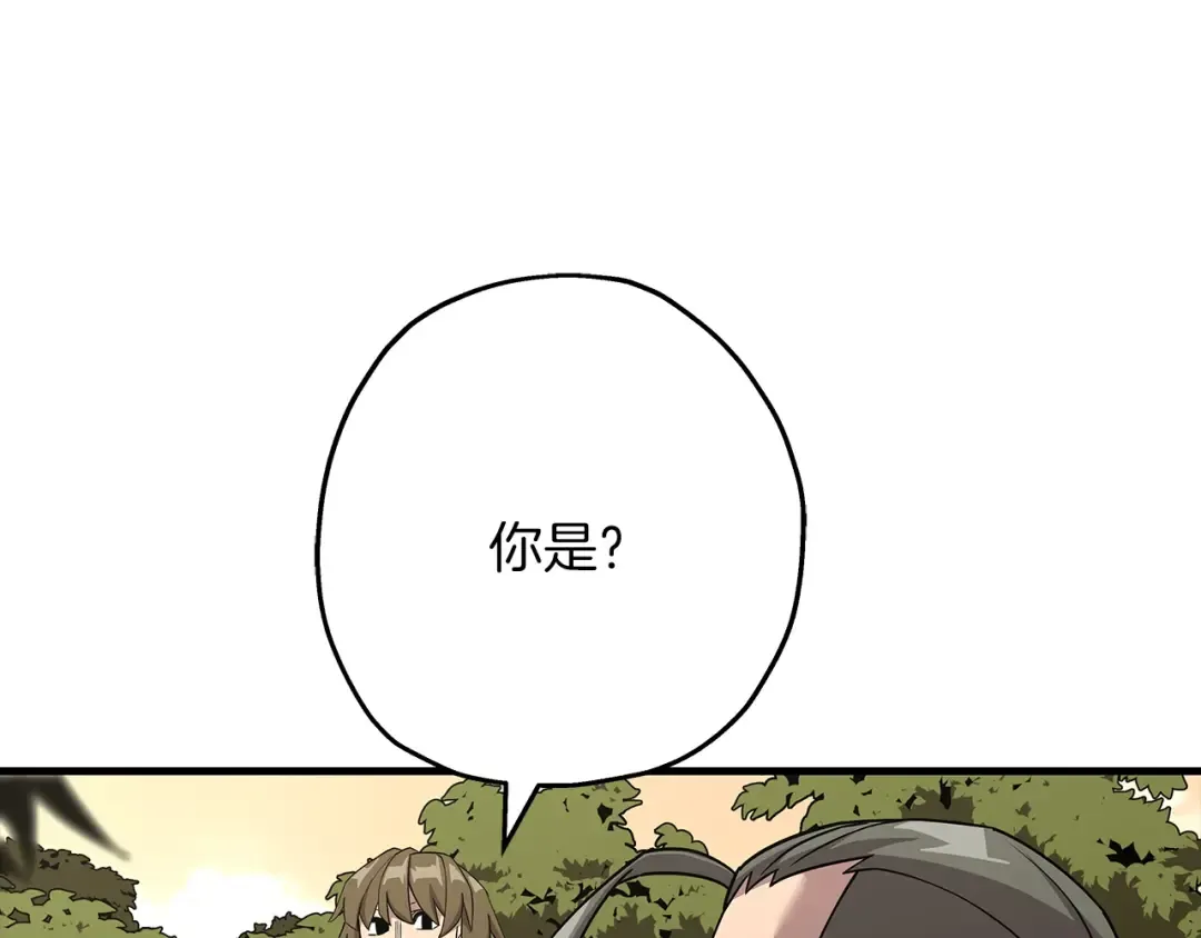第72话 泥沼中的贤者 第133页