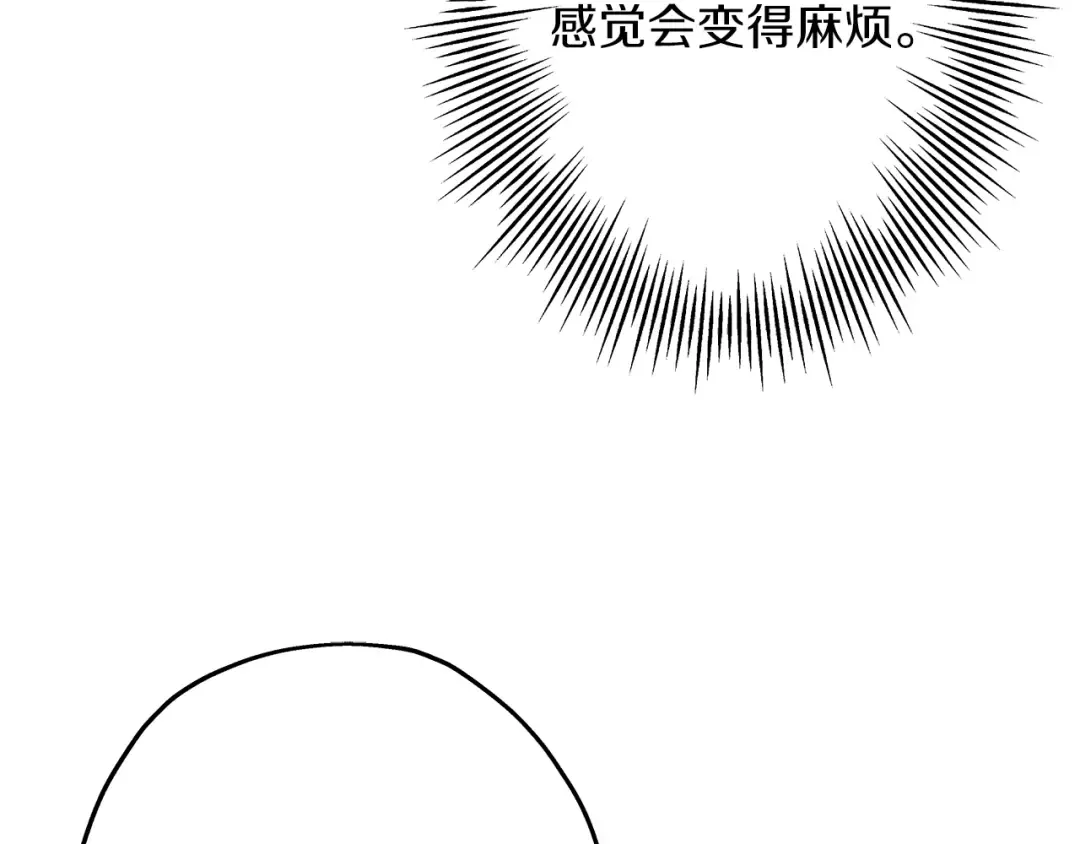 第72话 泥沼中的贤者 第138页