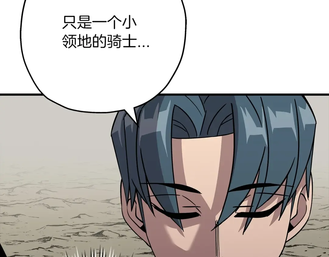 第72话 泥沼中的贤者 第139页
