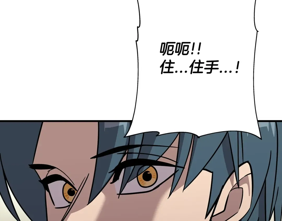 第72话 泥沼中的贤者 第147页