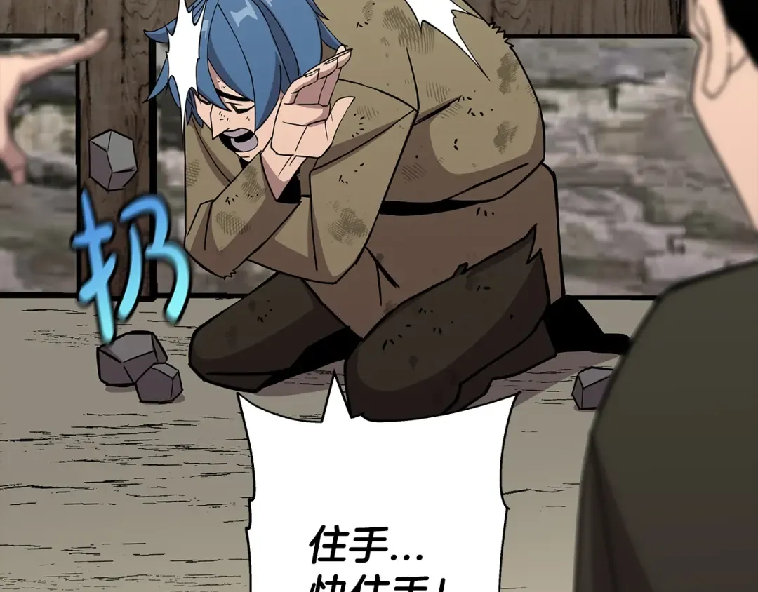 第72话 泥沼中的贤者 第150页
