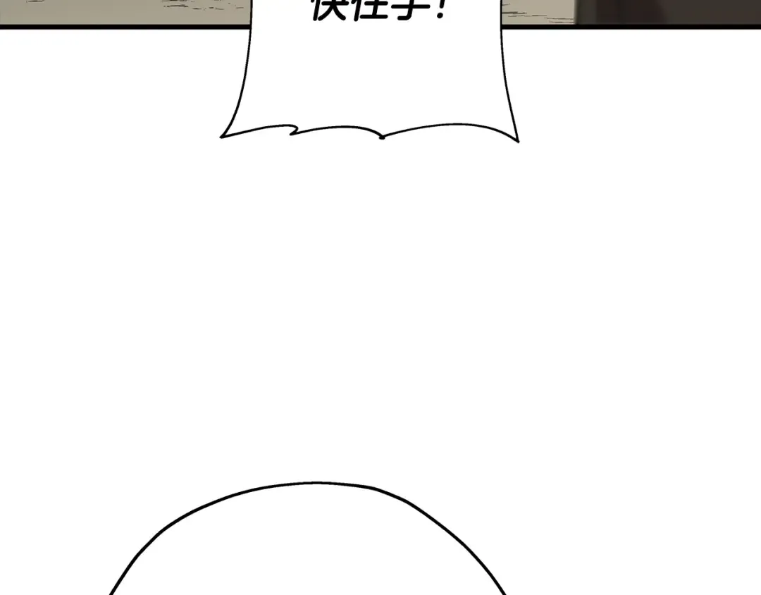 第72话 泥沼中的贤者 第151页