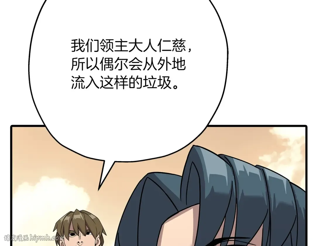 第72话 泥沼中的贤者 第152页