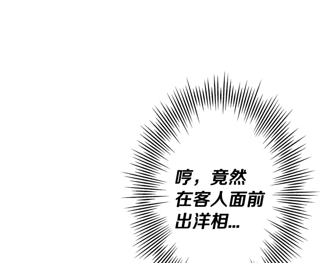 第72话 泥沼中的贤者 第154页