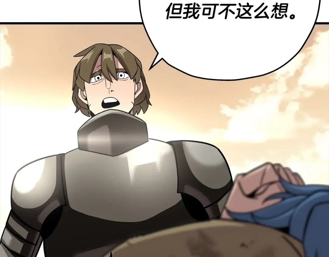 第72话 泥沼中的贤者 第161页