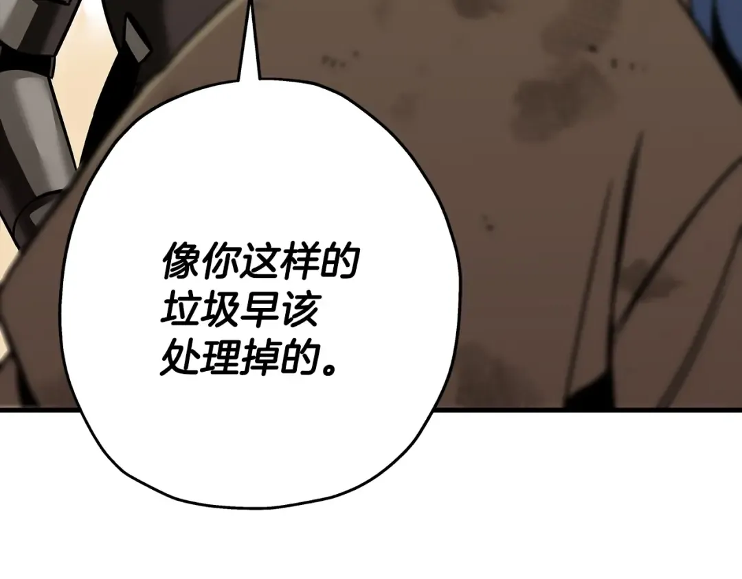 第72话 泥沼中的贤者 第162页