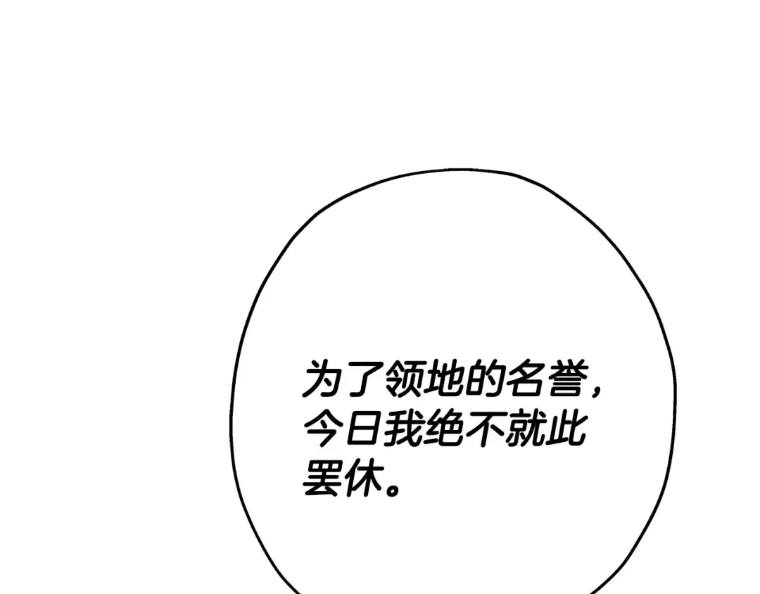 第72话 泥沼中的贤者 第163页