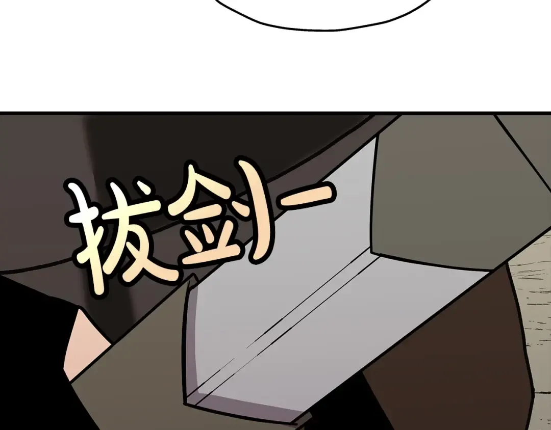 第72话 泥沼中的贤者 第164页