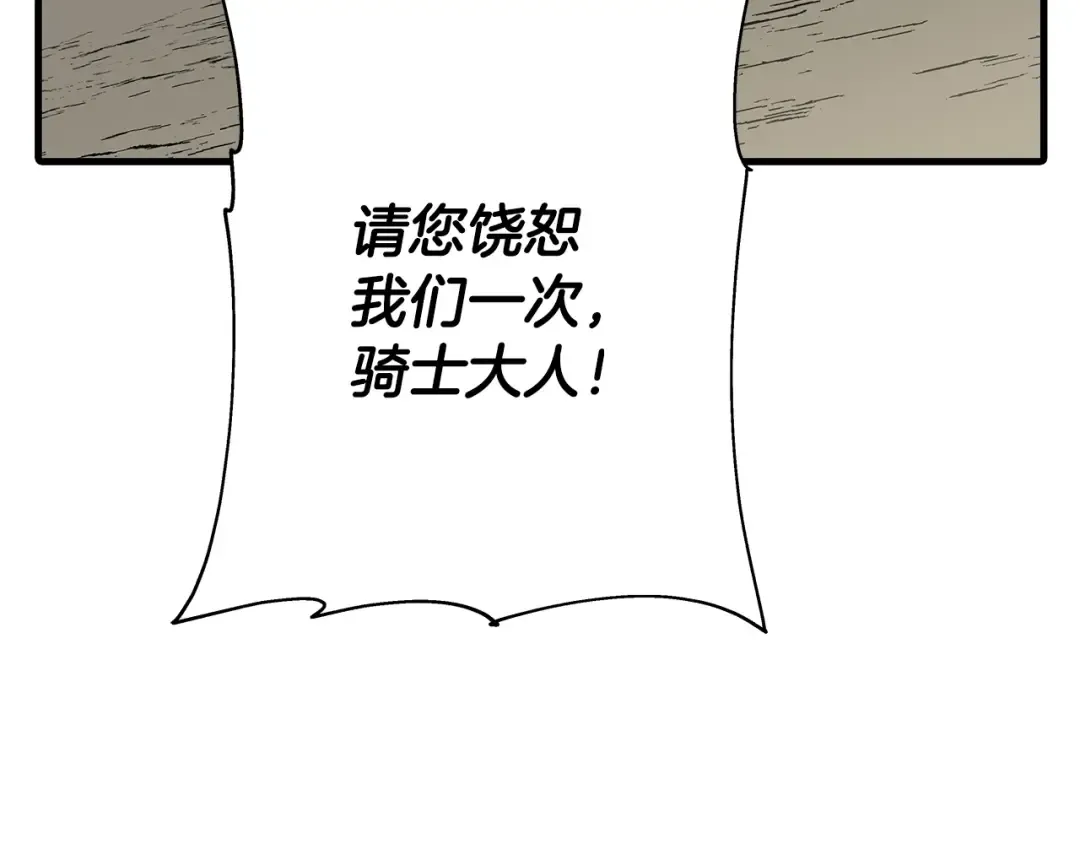 第72话 泥沼中的贤者 第170页