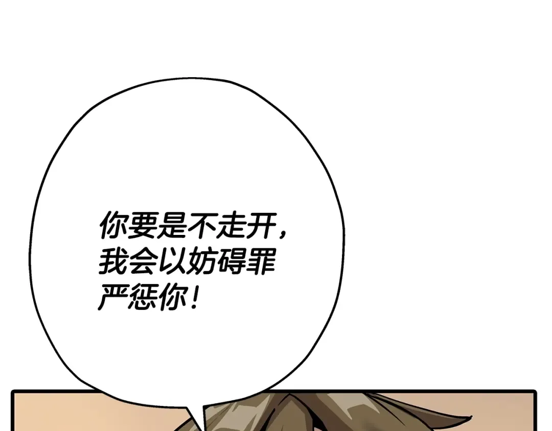 第72话 泥沼中的贤者 第171页