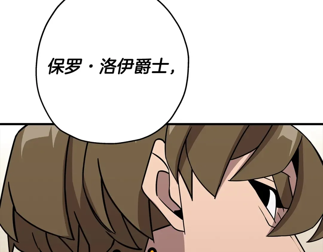 第72话 泥沼中的贤者 第174页