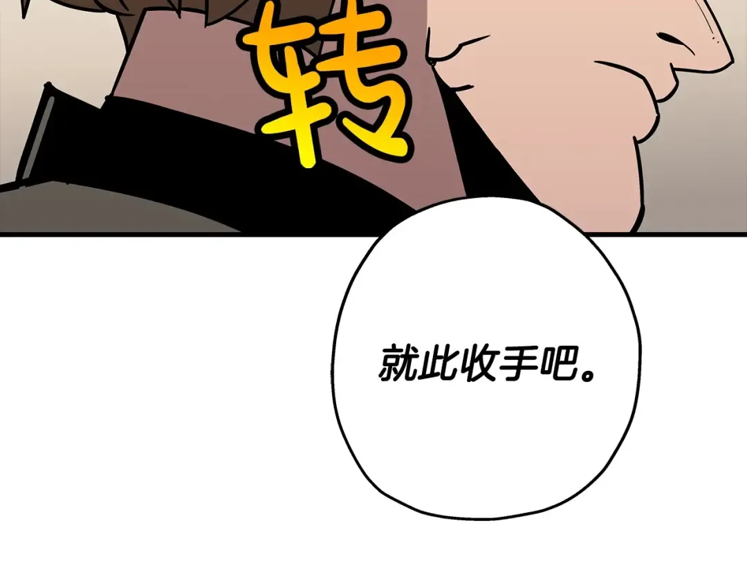 第72话 泥沼中的贤者 第175页