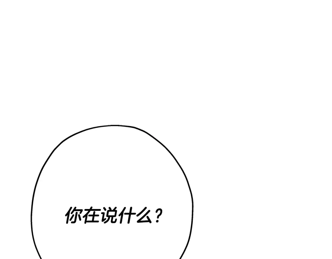 第72话 泥沼中的贤者 第179页