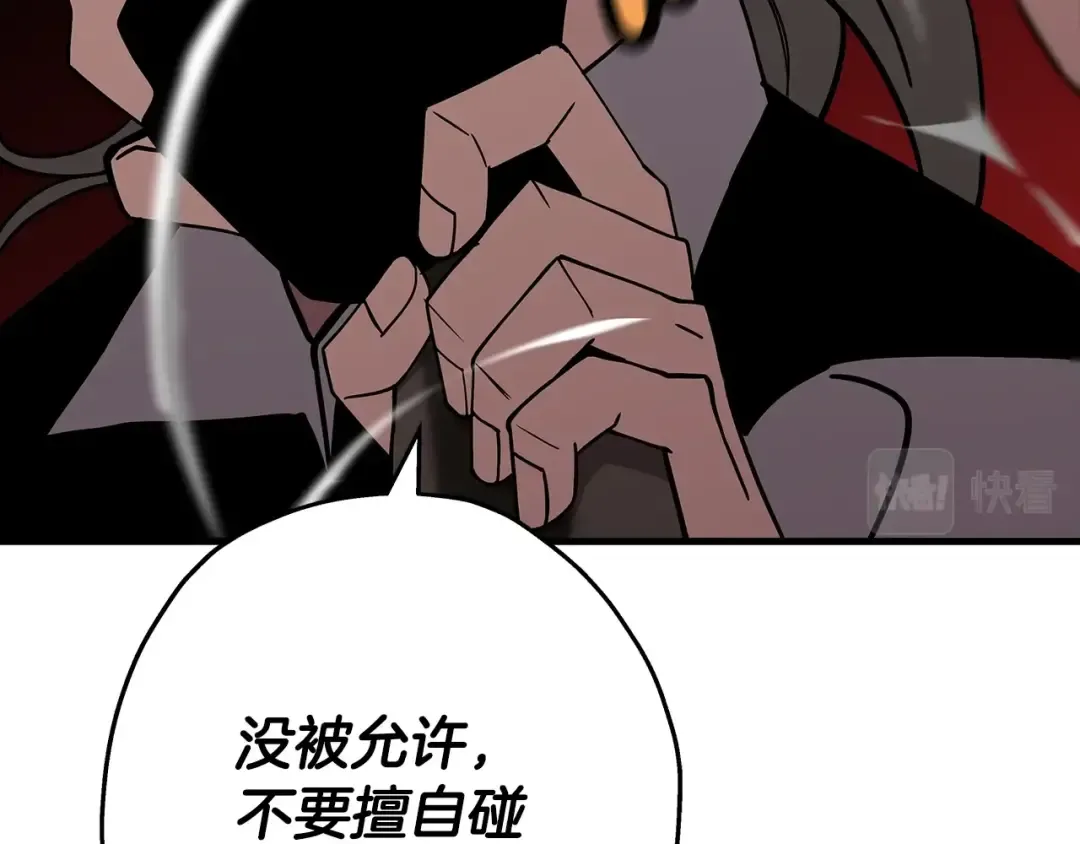 第72话 泥沼中的贤者 第183页