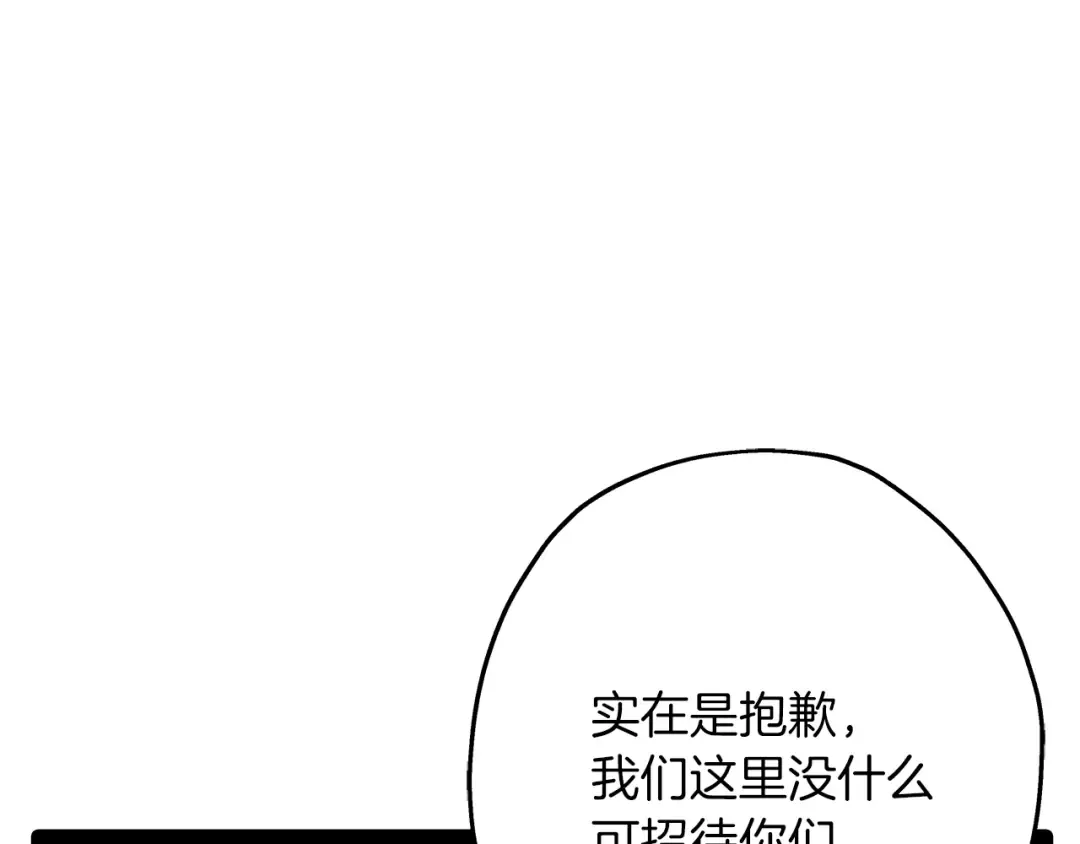 第72话 泥沼中的贤者 第190页
