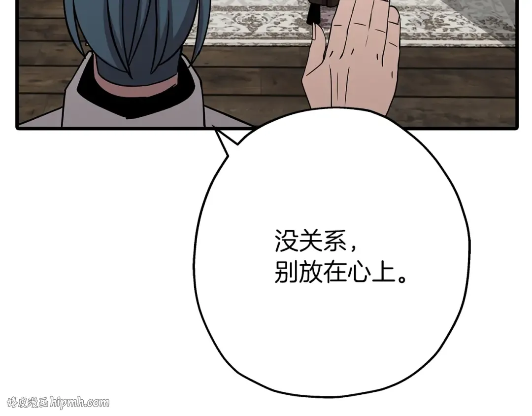 第72话 泥沼中的贤者 第192页