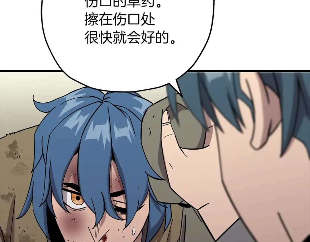 第72话 泥沼中的贤者 第194页