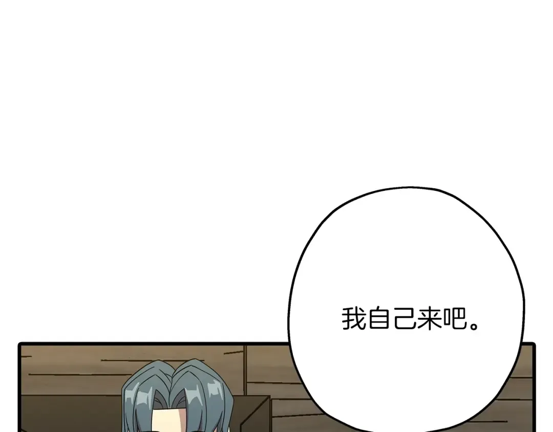 第72话 泥沼中的贤者 第196页