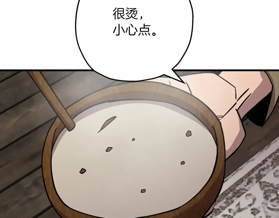 第72话 泥沼中的贤者 第202页