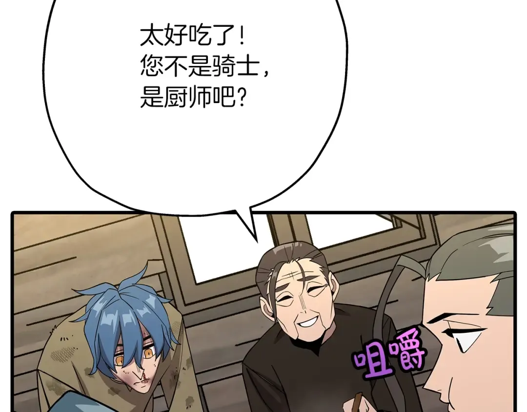 第72话 泥沼中的贤者 第204页