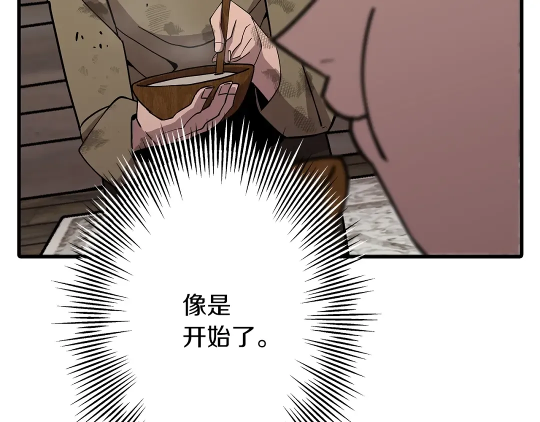 第72话 泥沼中的贤者 第212页