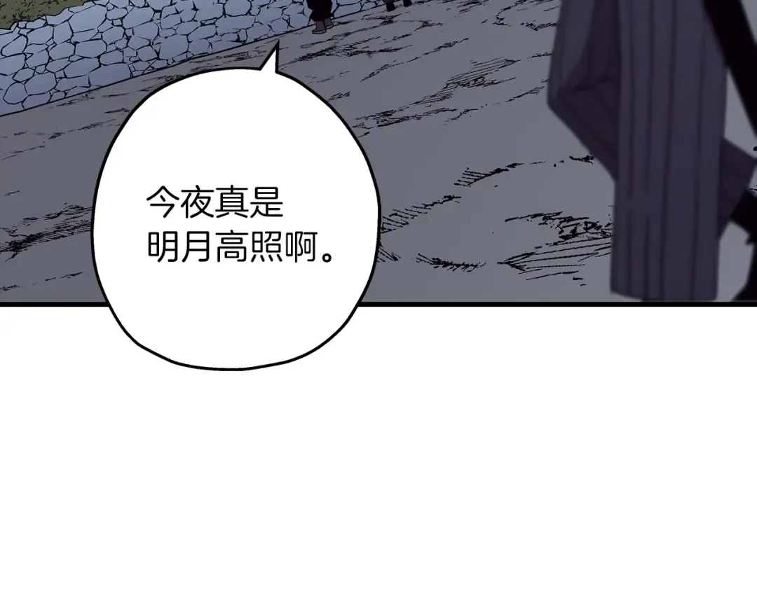 第73话 败露 第3页