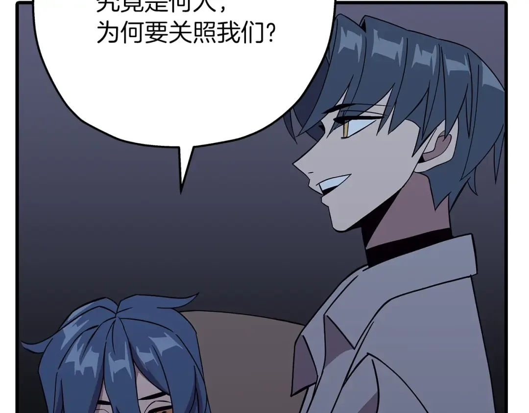 第73话 败露 第5页