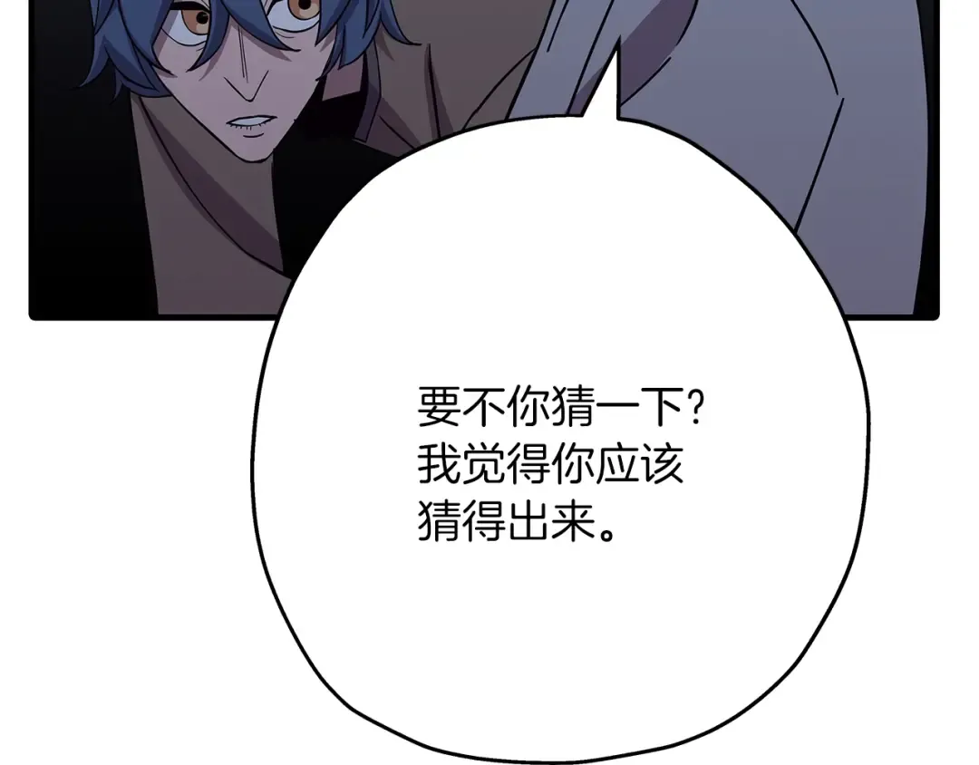 第73话 败露 第6页