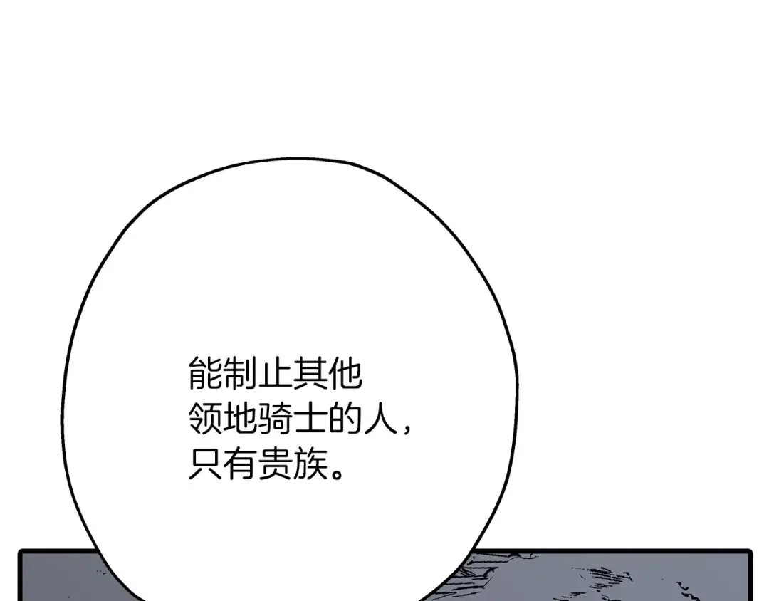 第73话 败露 第10页