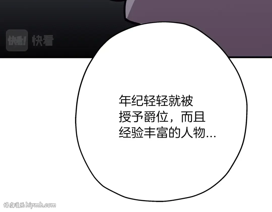第73话 败露 第16页