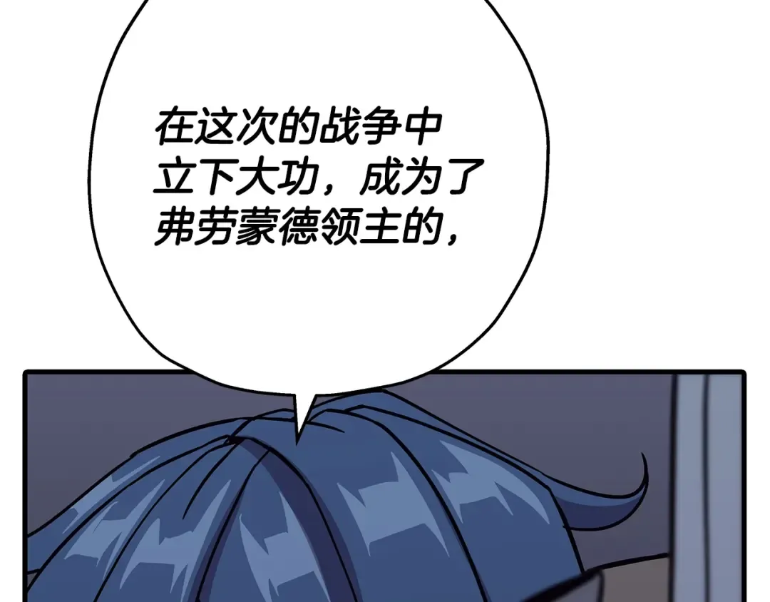 第73话 败露 第18页