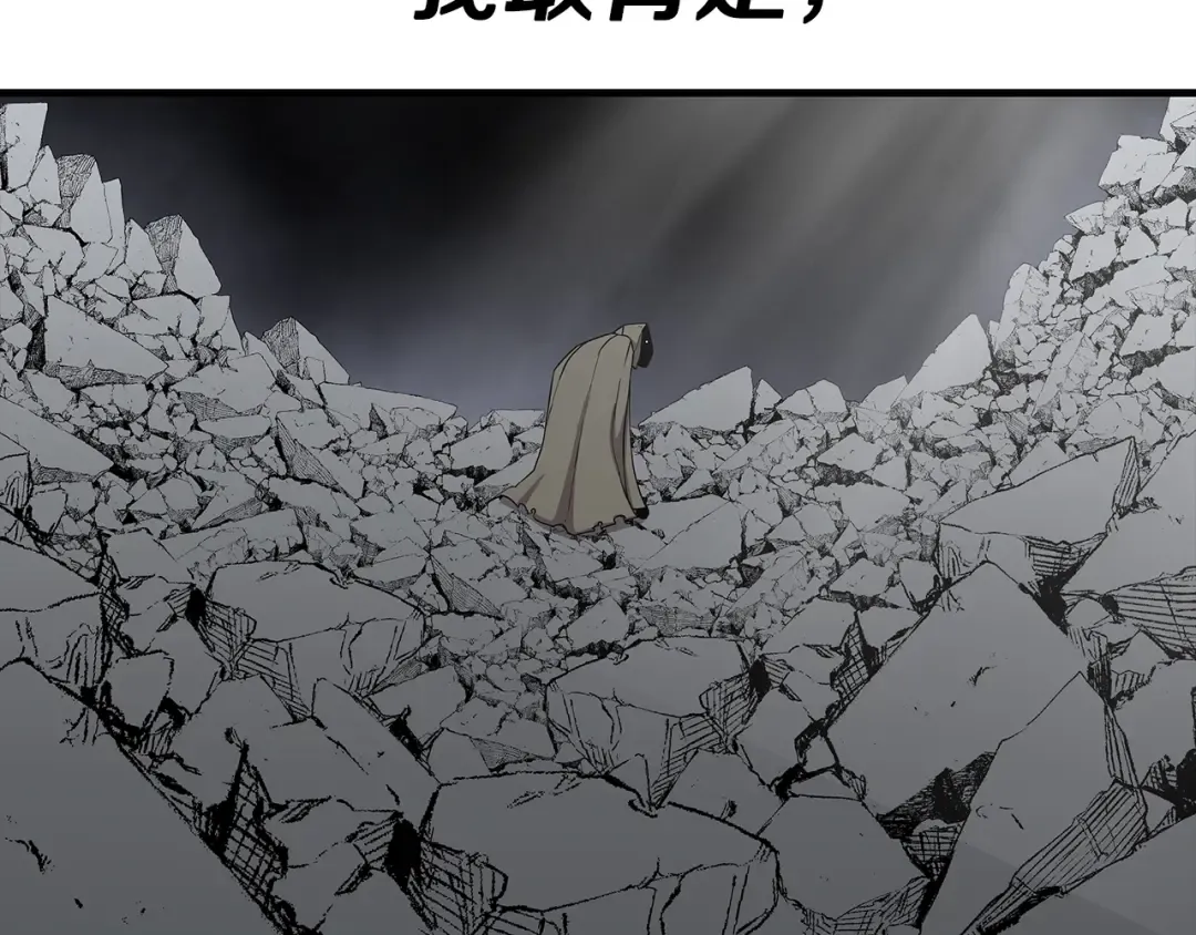 第73话 败露 第22页