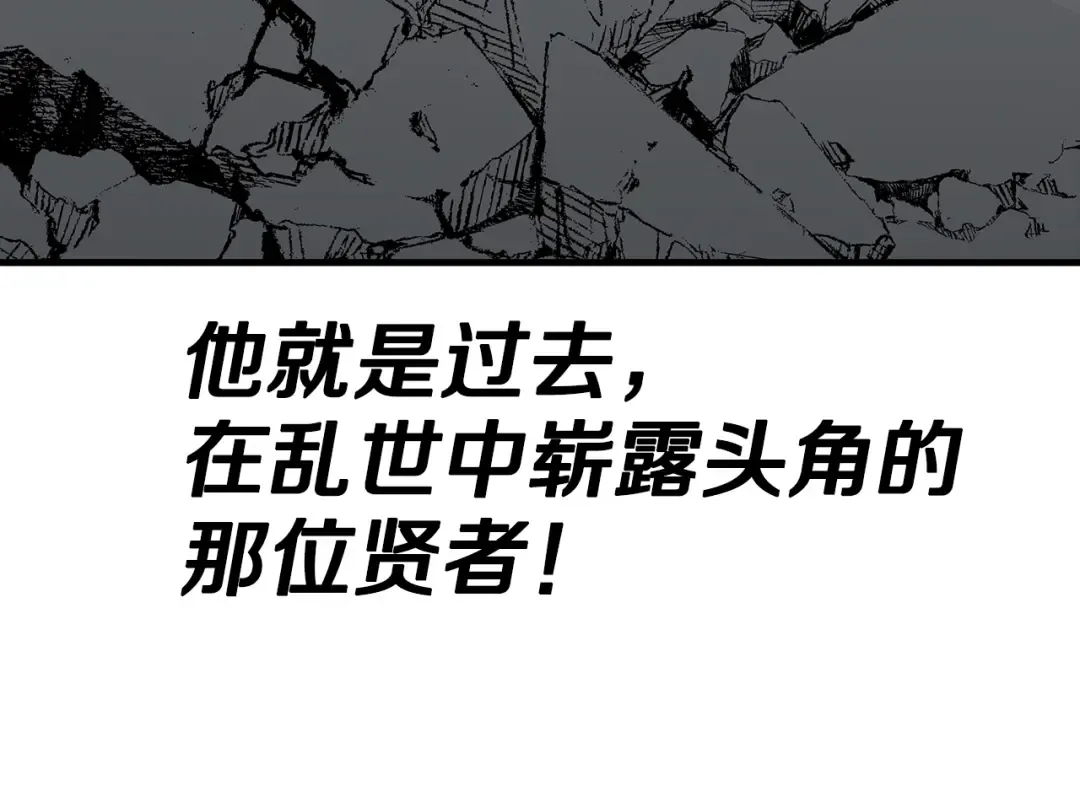 第73话 败露 第23页