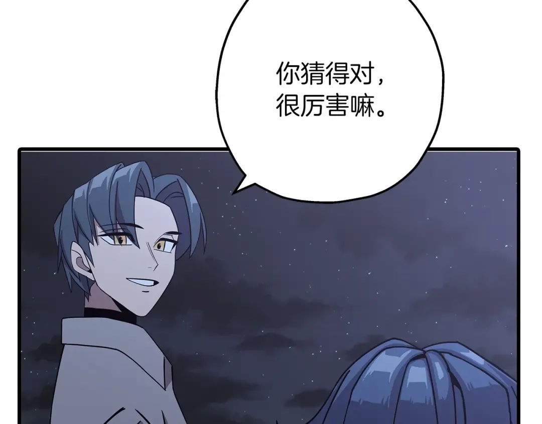 第73话 败露 第25页