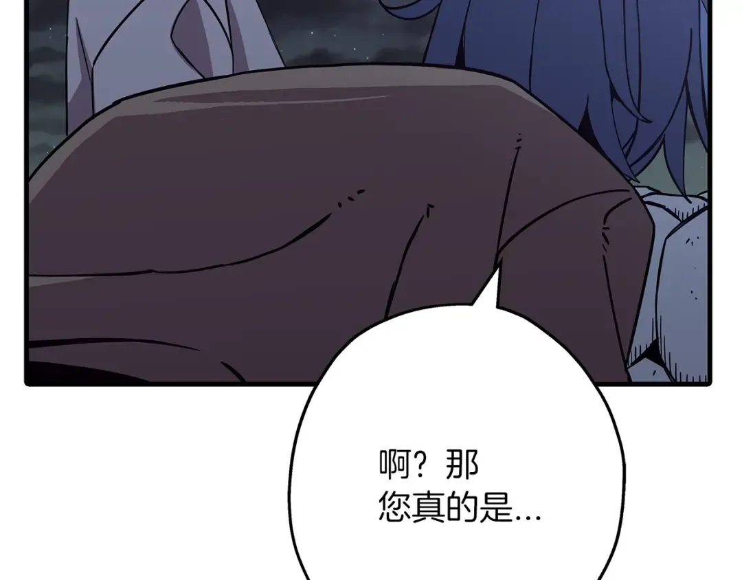 第73话 败露 第26页