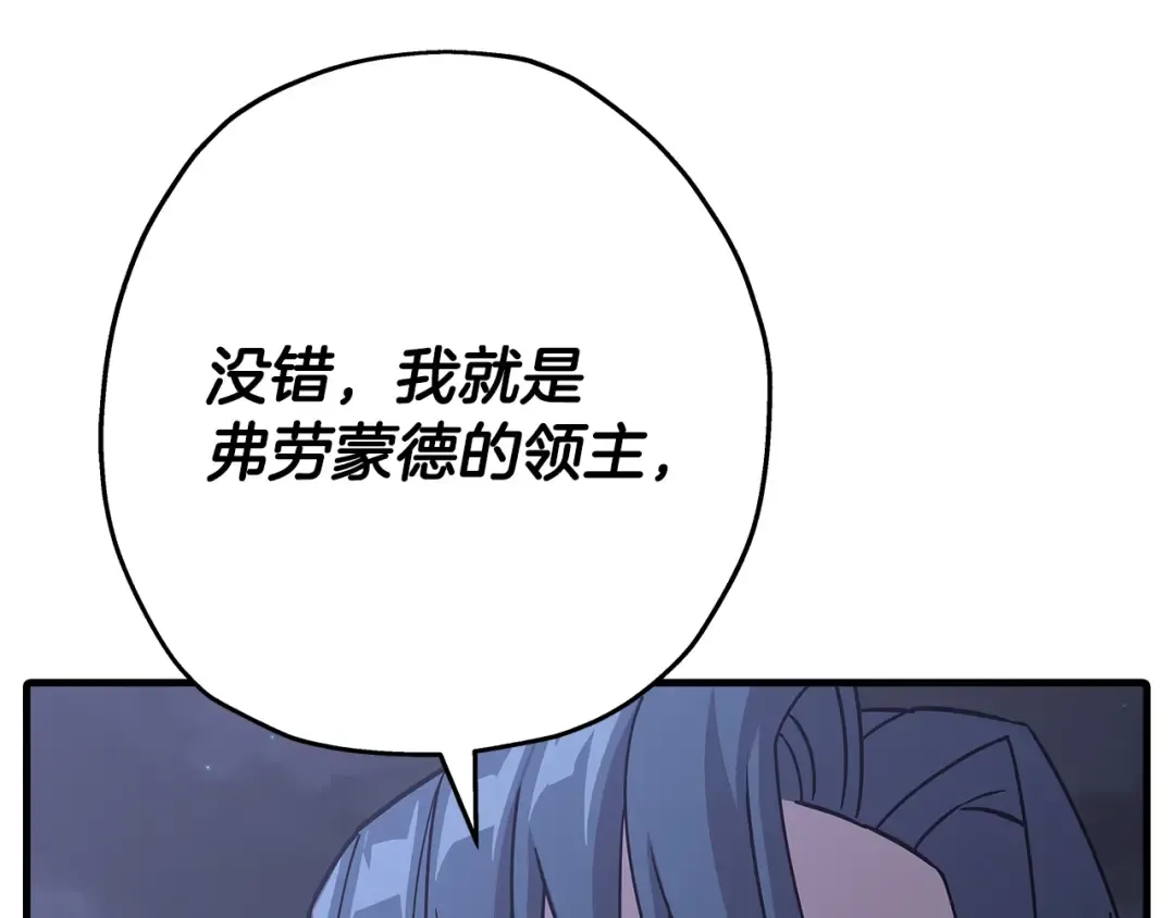 第73话 败露 第28页