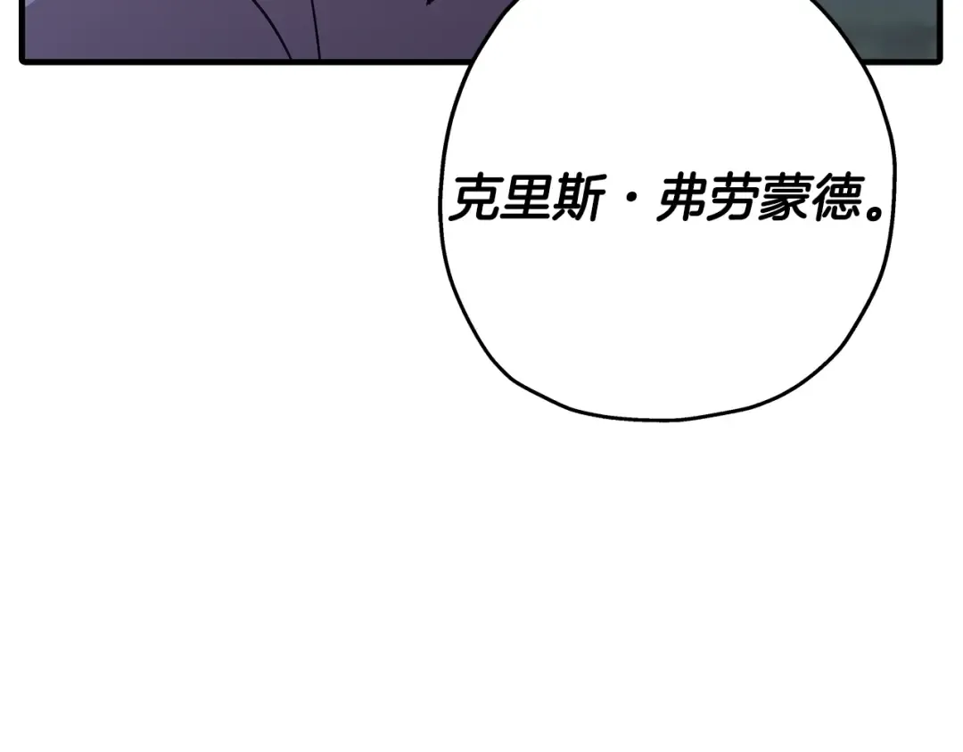 第73话 败露 第30页