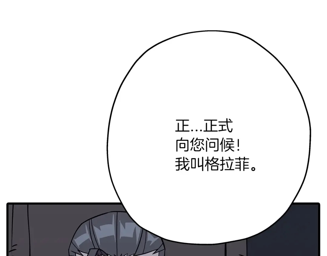 第73话 败露 第31页