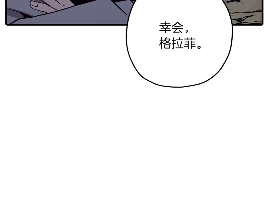 第73话 败露 第33页