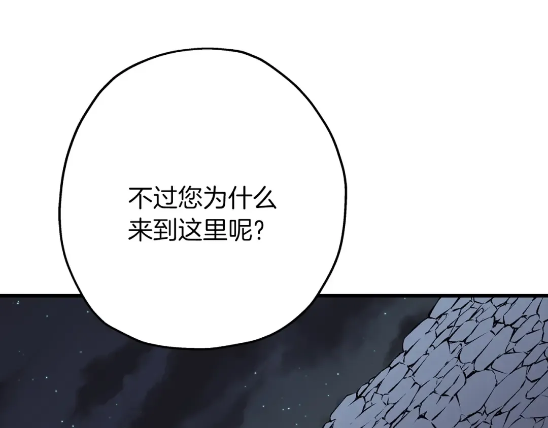 第73话 败露 第34页