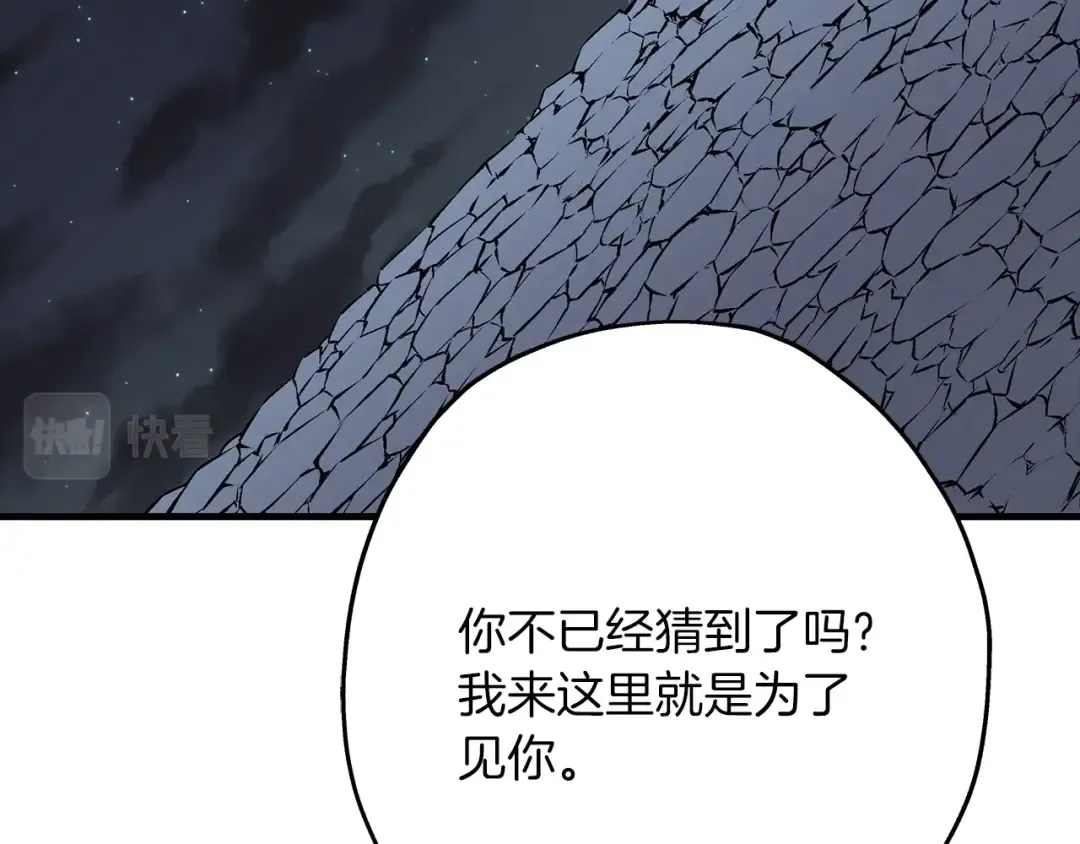 第73话 败露 第35页