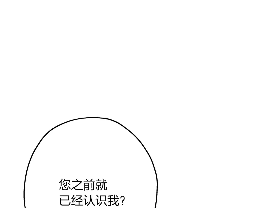 第73话 败露 第37页