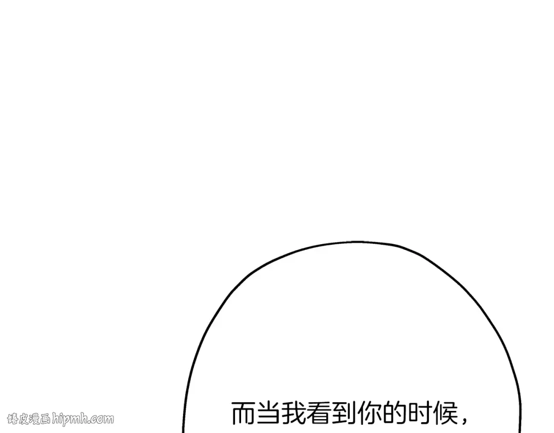 第73话 败露 第40页