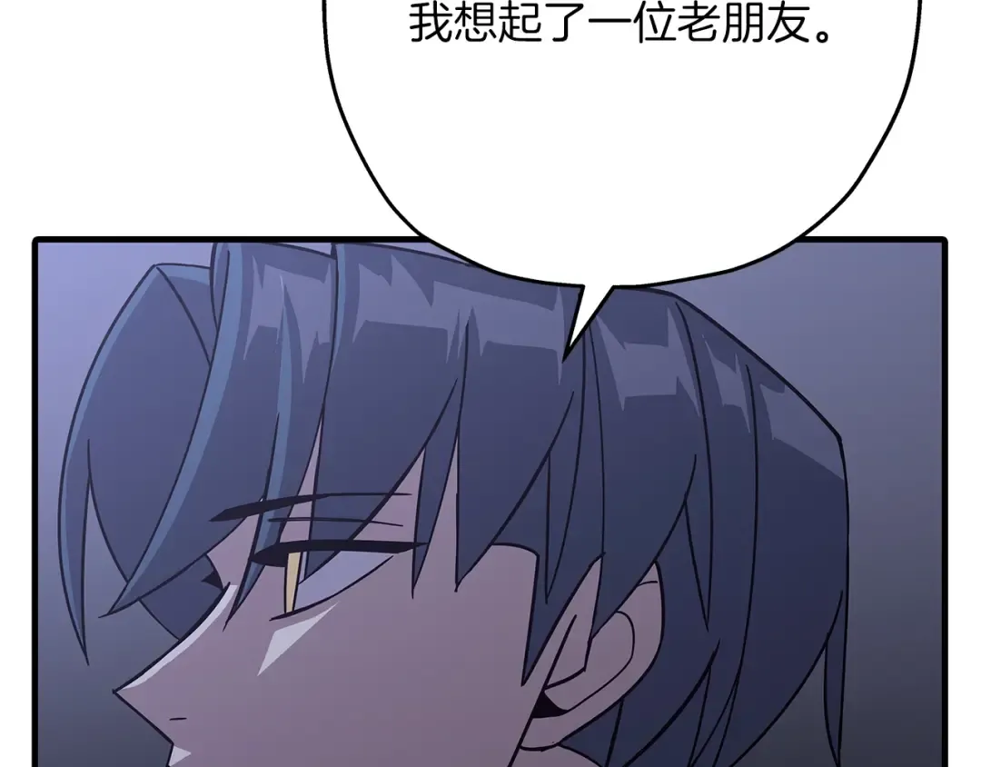 第73话 败露 第41页