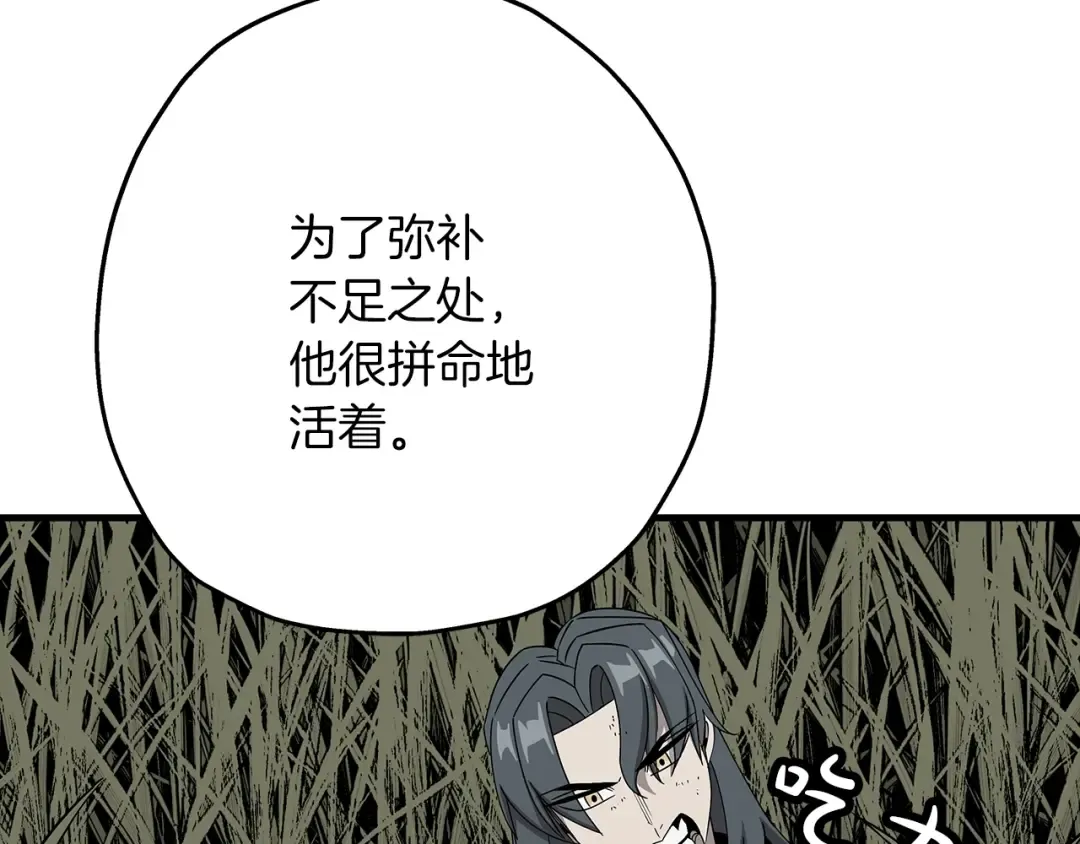 第73话 败露 第44页