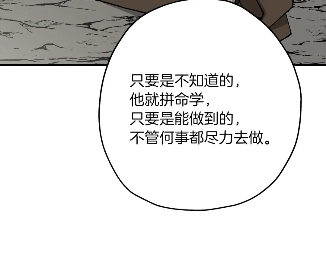 第73话 败露 第46页