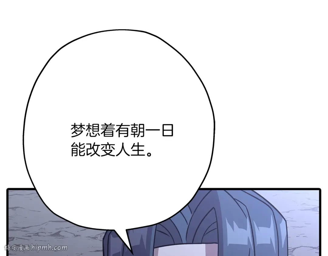 第73话 败露 第48页