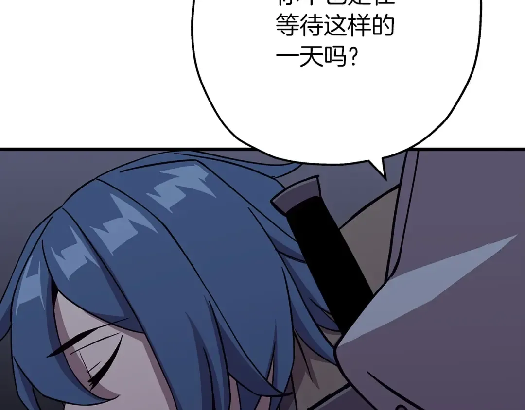 第73话 败露 第51页