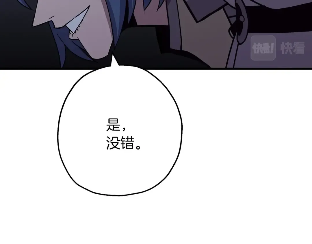 第73话 败露 第52页